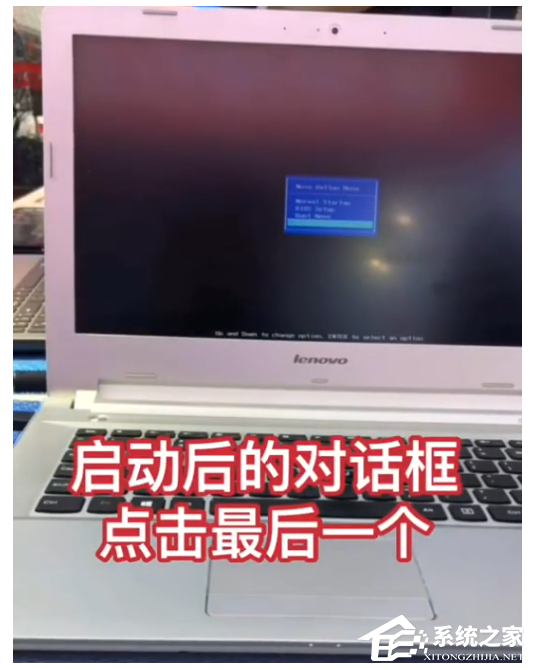 联想Windows7旗舰版怎么恢复出厂设置