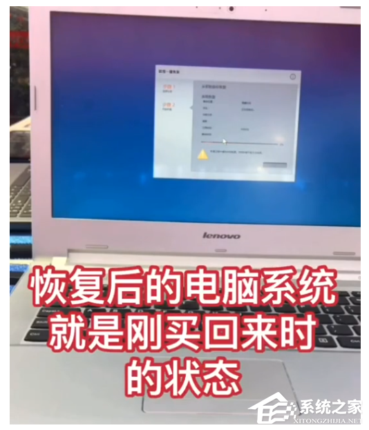 联想Windows7旗舰版怎么恢复出厂设置