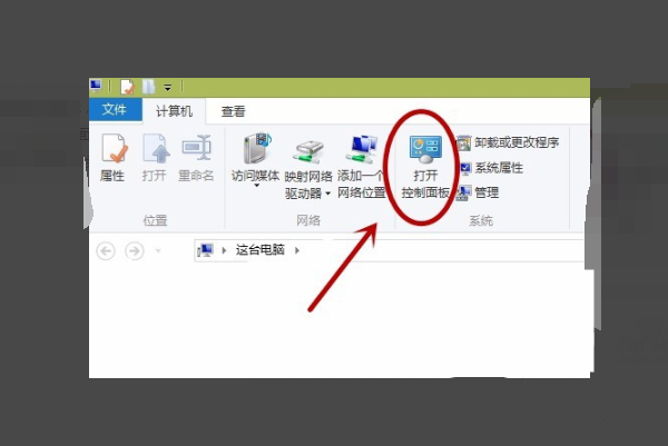 Win7家庭组图标怎么删除