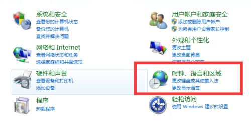 Win7输入法前面的CH图标如何去掉