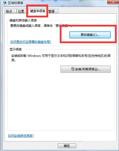 Win7输入法前面的CH图标如何去掉