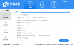 新手小白怎么一键重装Win7系统？