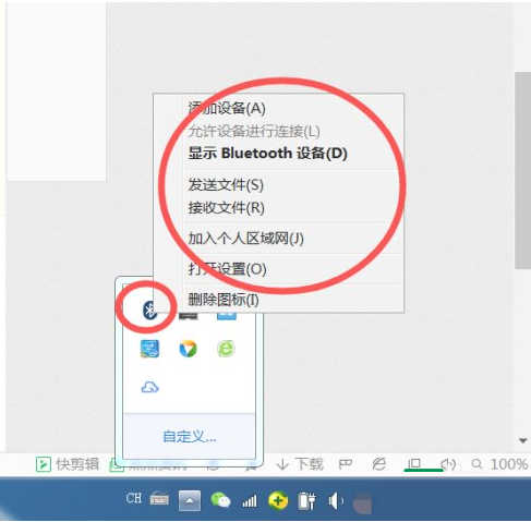 Win7找不到蓝牙的解决办法