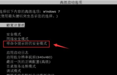 联想笔记本win7旗舰版忘记开机密码怎么办？