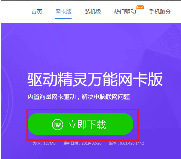 Win7重装系统后连不上网