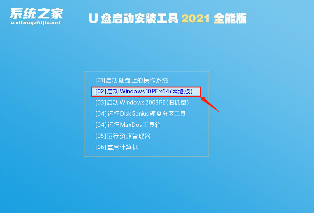 如何用U盘重装Win7系统