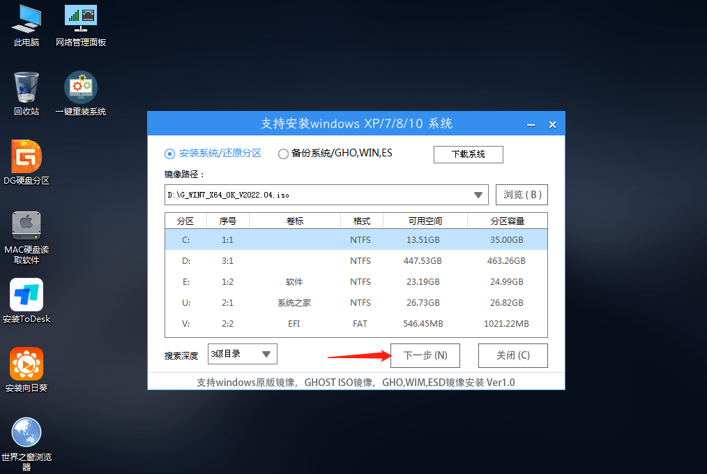 如何用U盘重装Win7系统