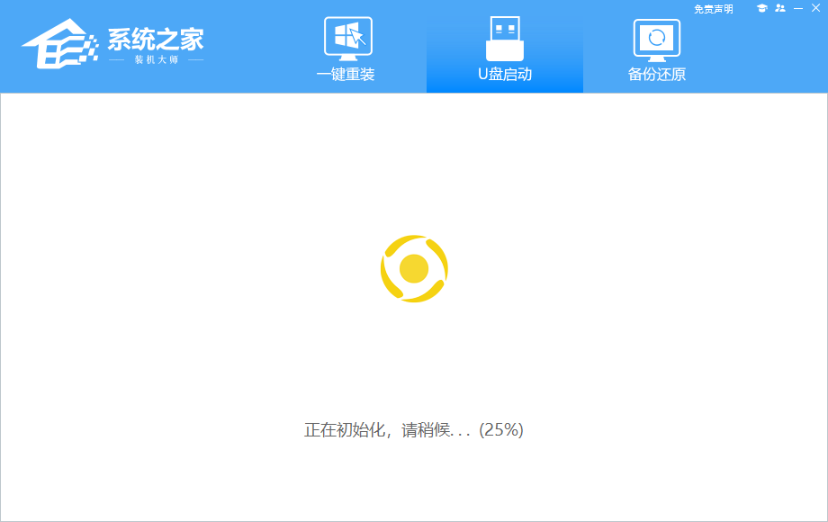 如何用U盘重装Win7系统