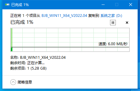 如何用U盘重装Win7系统