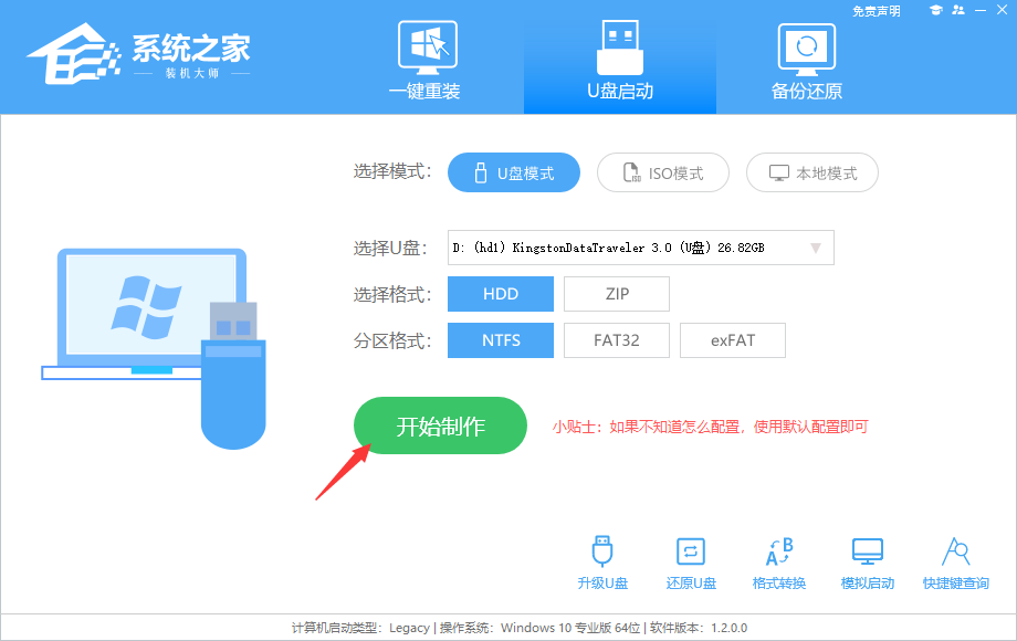 电脑启动不了快速重装Win7系统方法