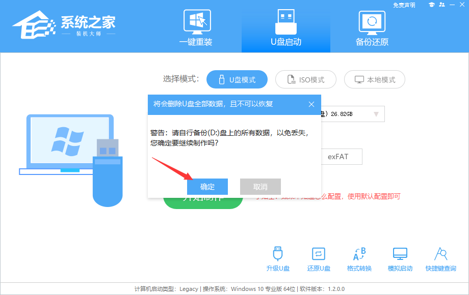 电脑启动不了快速重装Win7系统方法