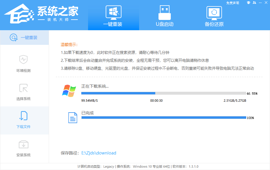 一键重装Win7系统用什么软件好