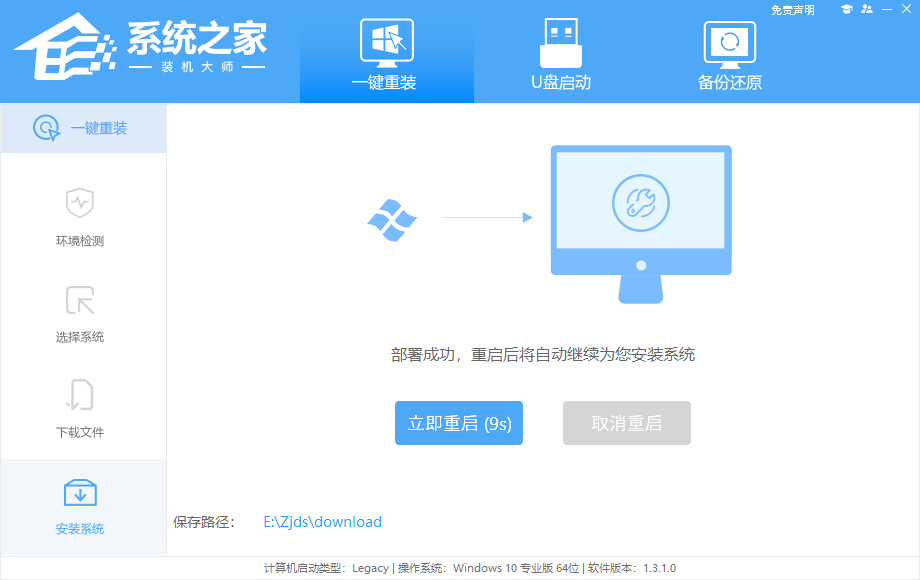 一键重装Win7系统用什么软件好