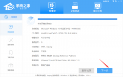 一键重装Win7系统用什么软件好？