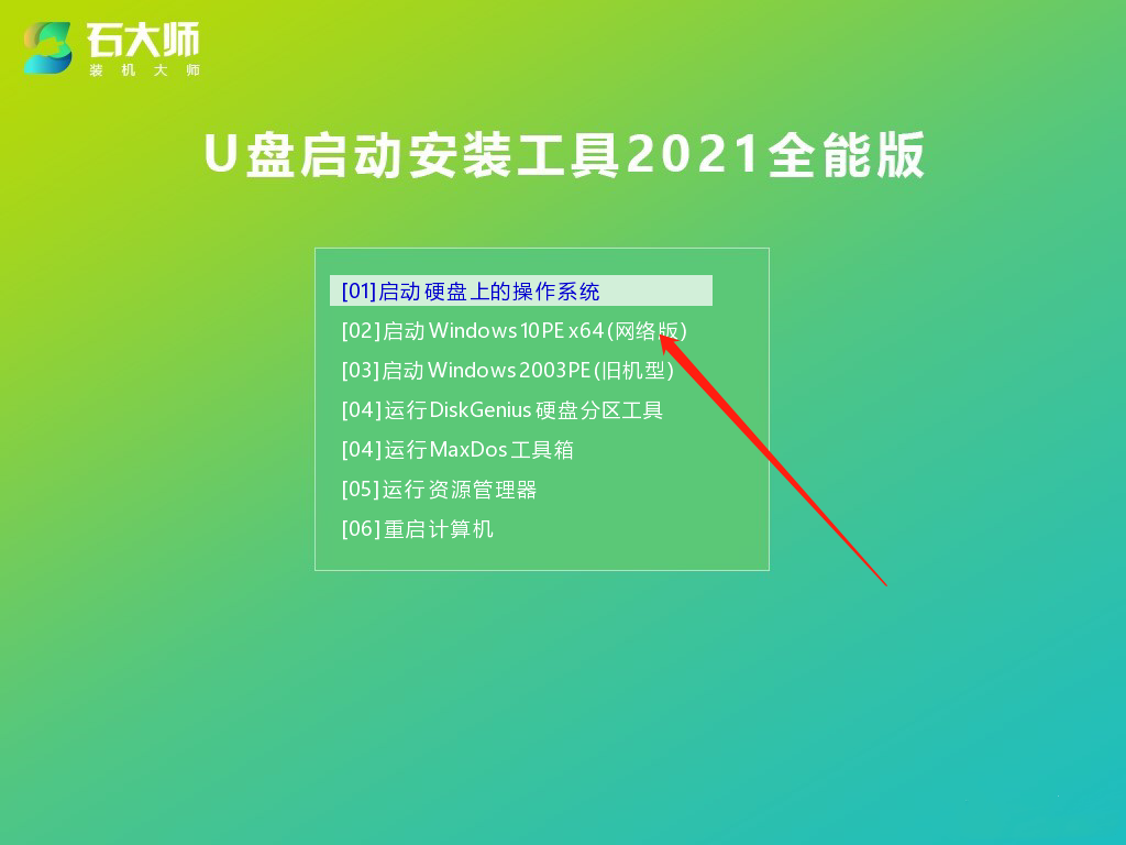 Win7升级Win10U盘教程