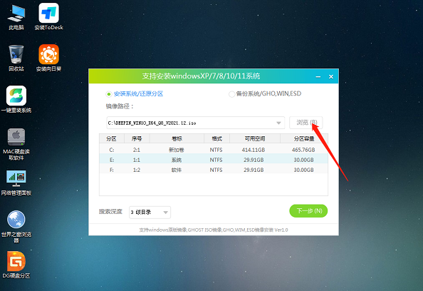 Win7升级Win10U盘教程