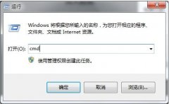 Win7如何用命令提示符修复系统还原？