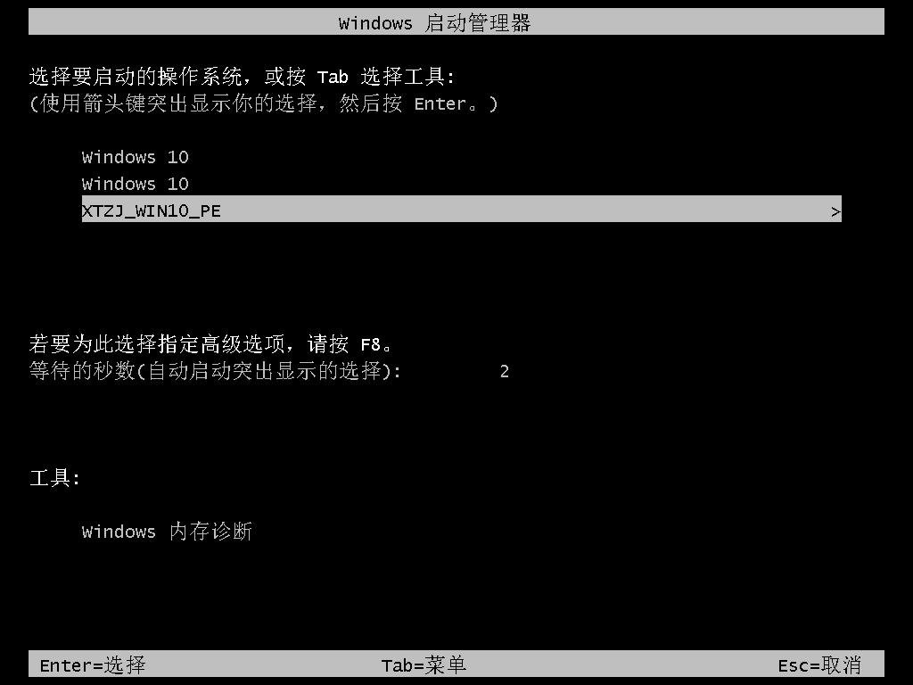 笔记本不用U盘怎么重装系统Win7？