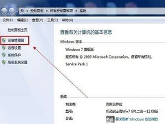 Win7电脑睡眠后鼠标键盘不能唤醒怎么解决？