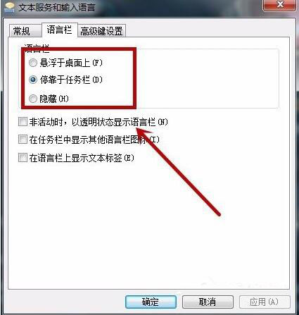 Win7无法启动语言栏怎么办