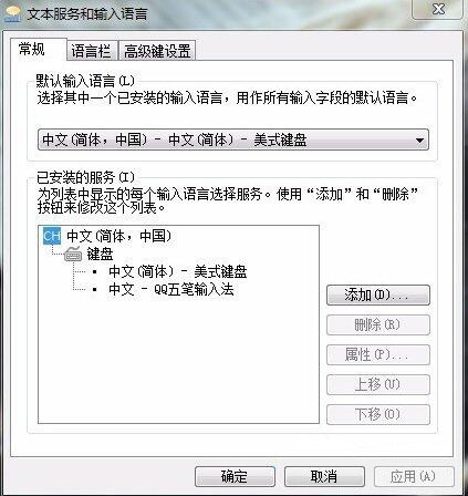 Win7无法启动语言栏怎么办