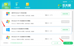 电脑Win7怎么换Win10？Win7改Win10系统教程