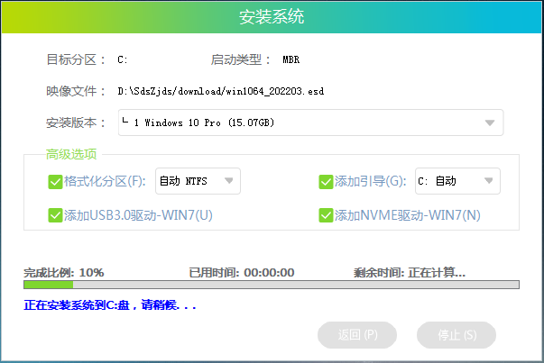 Win7改Win10系统教程