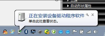  win7系统连蓝牙鼠标