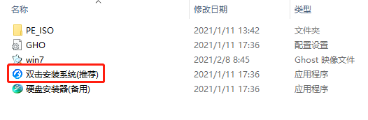 Windows7镜像文件