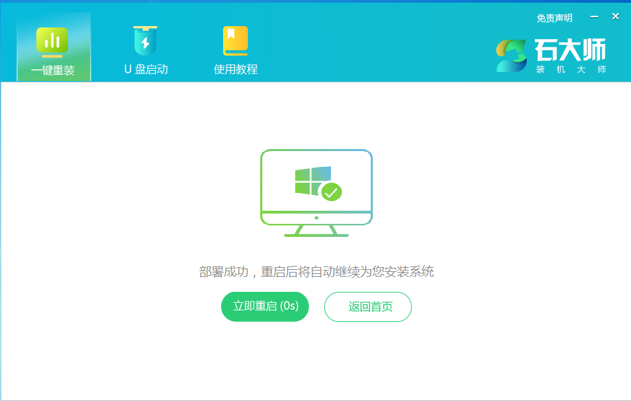 Win7系统重装步骤图解