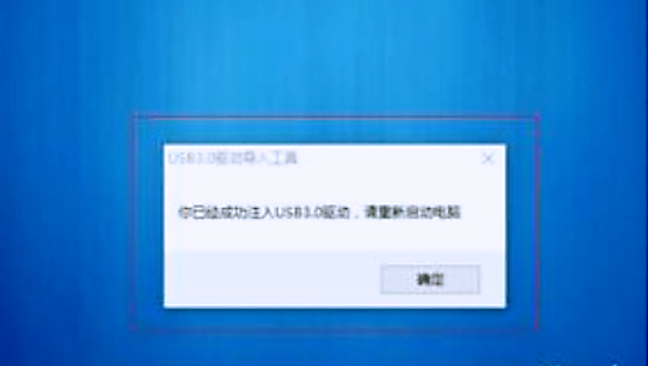 Win7安装界面鼠标键盘不能用