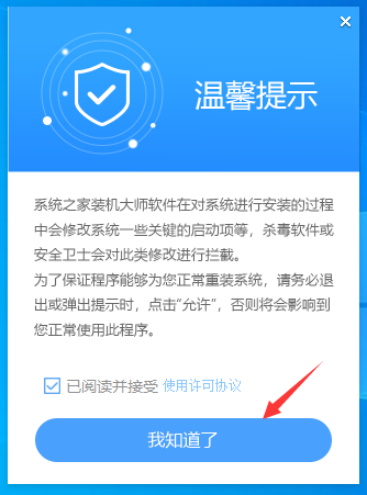 电脑蓝屏了怎么重装系统Win7？