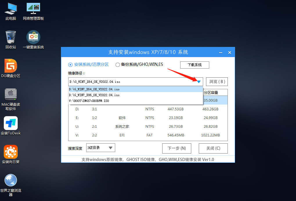 电脑蓝屏了怎么重装系统Win7？