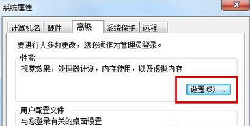 Win7桌面屏幕透明框删除的方法