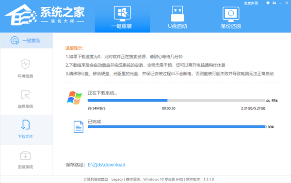 如何重装Win7系统？