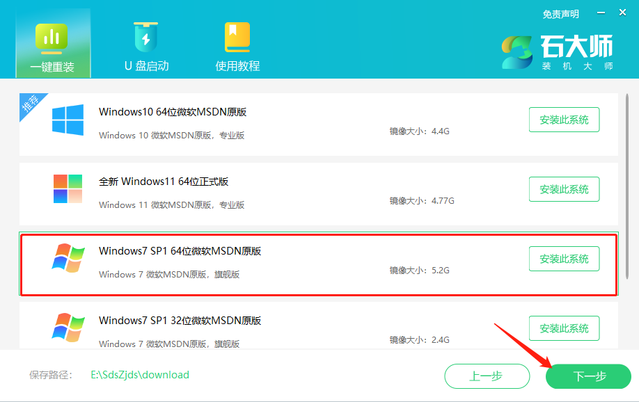 电脑如何快速重装Win7系统？