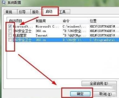 APPCRASH事件怎么解决win7