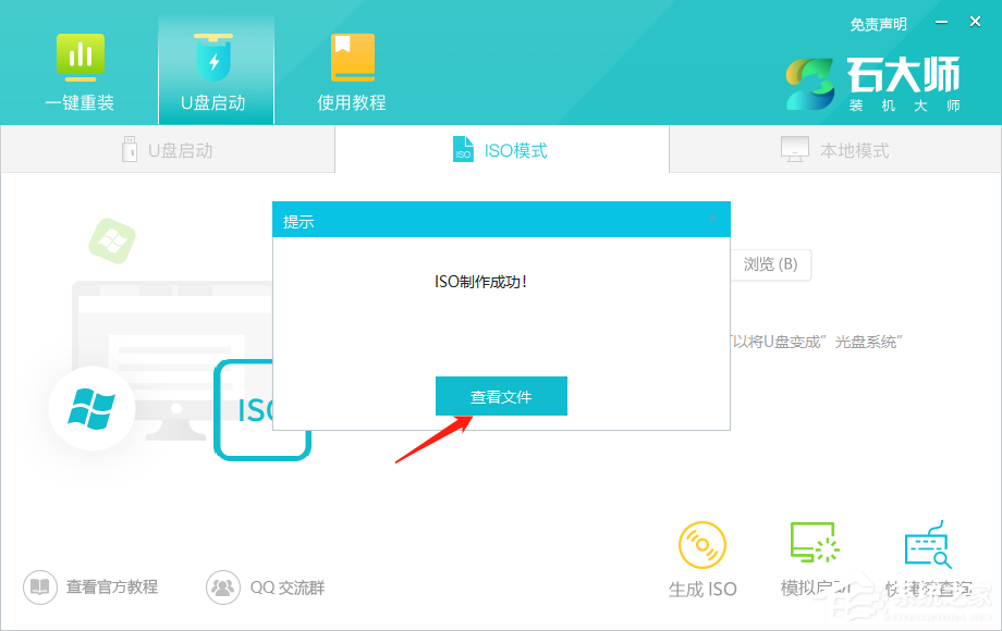 虚拟机如何安装ghost系统