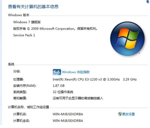 正版win7系统