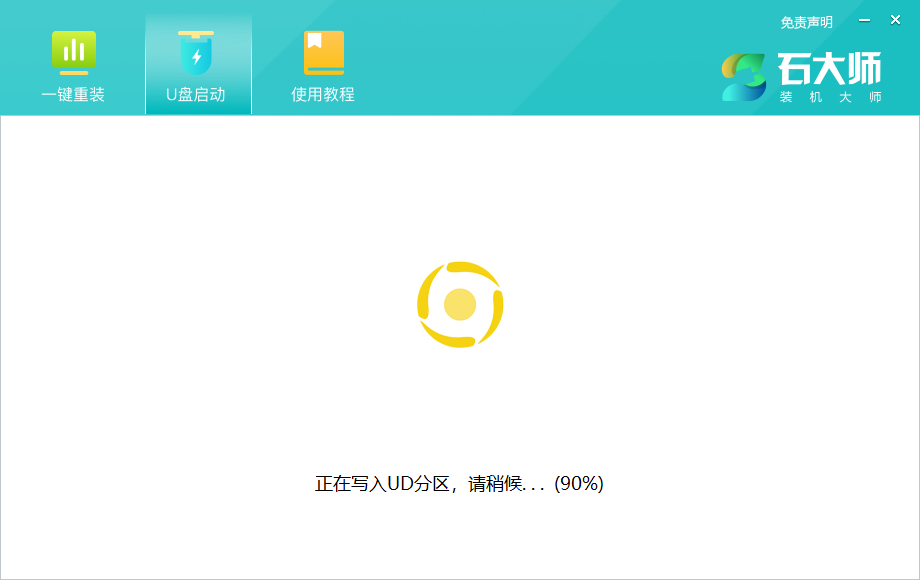 怎么用U盘重装Win7