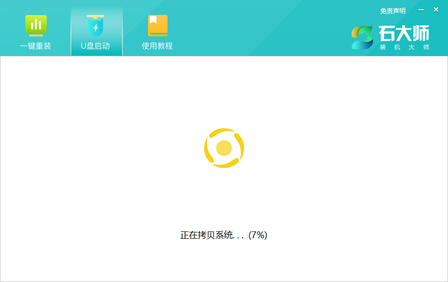 怎么用U盘重装Win7