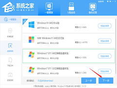 怎么无脑重装Win7系统？傻瓜式重装Win7系统的方法