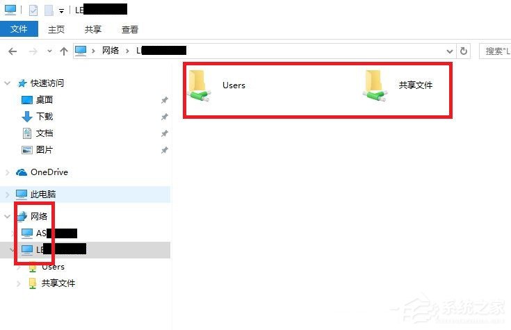 Win7局域网共享文件夹的设置方法