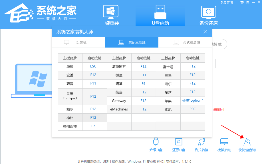 怎么用u盘安装win7系统