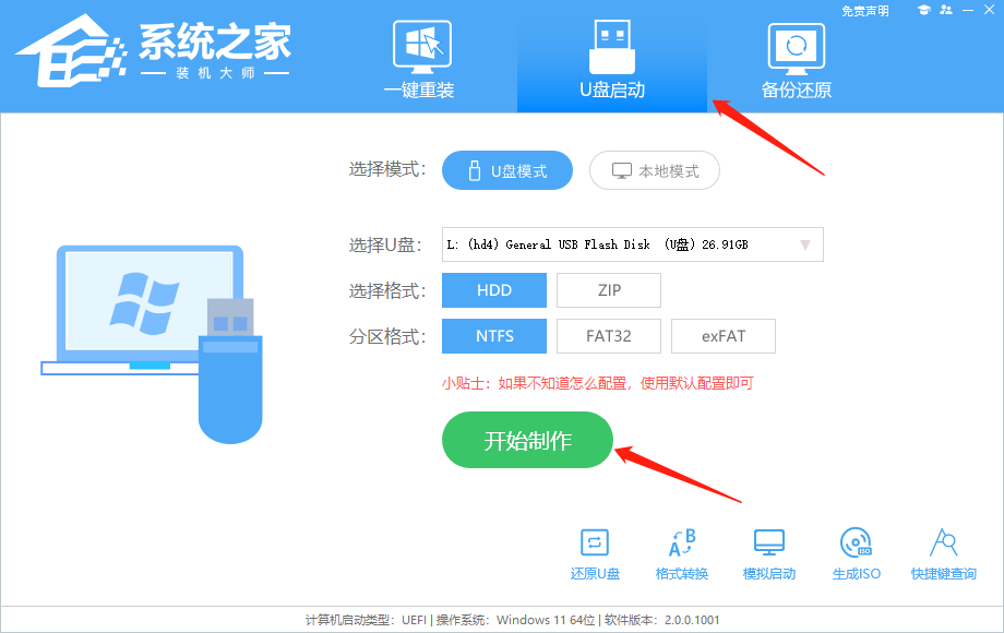 怎么用u盘安装win7系统