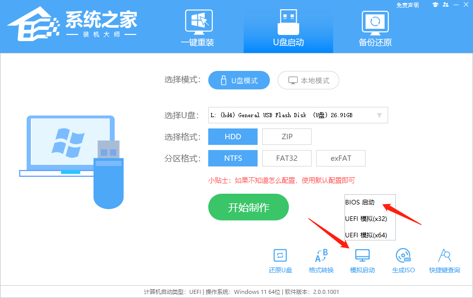 怎么用u盘安装win7系统