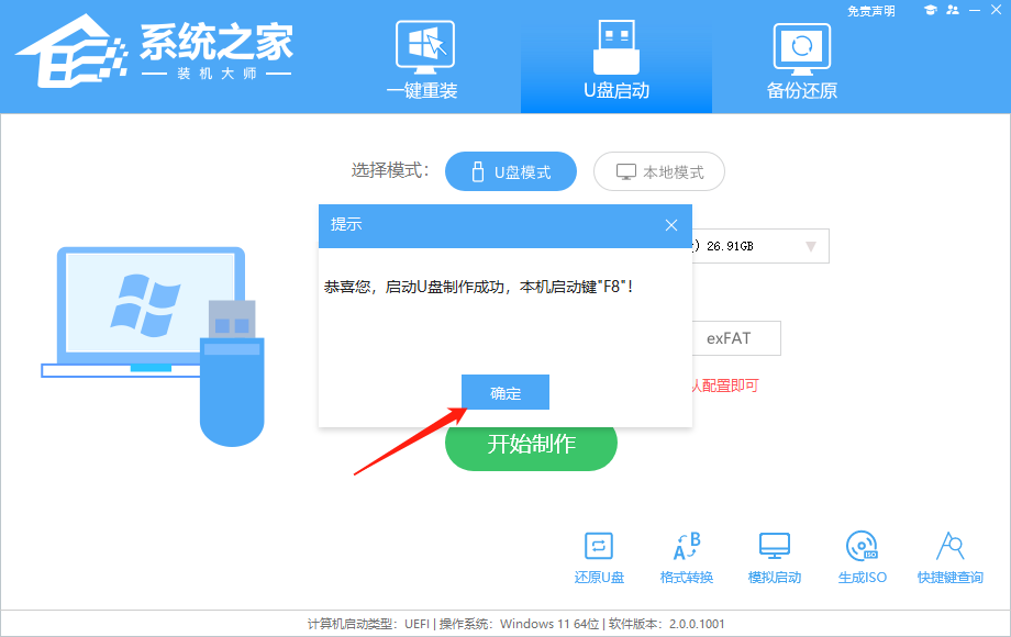 怎么用u盘安装win7系统