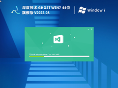 深度技术 GHOST WIN7 64位 旗舰优化版(带USB3.0驱动) V2022.08