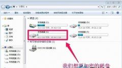 Win7bitlocker怎么加密？Win7硬盘bitlocker加密的方法