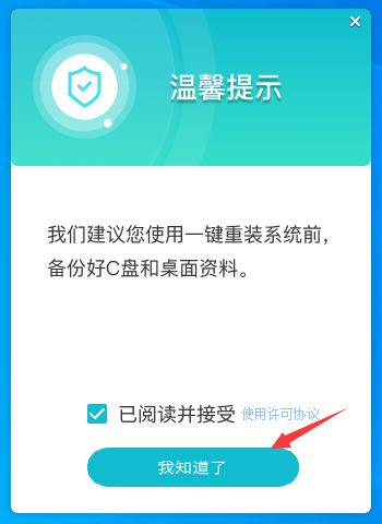 Win7开机黑屏怎么重装系统